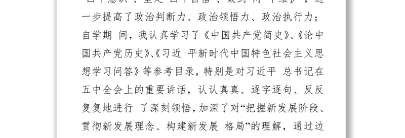 村支部书记党课：学党史悟初心，以“三个首位”起步开局 (2)