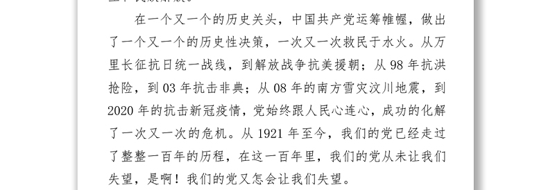 2021民警、辅警队伍教育整顿心得体会 (2)