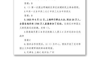 2021人民日报党史100题