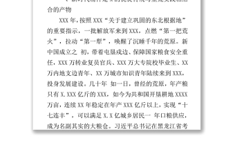 微党课：赓续新时代精神，奋进新时代征程