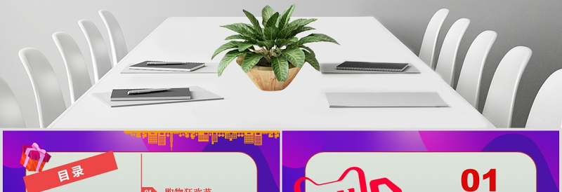 淘宝天猫网店双十一全球狂欢节PPT模板