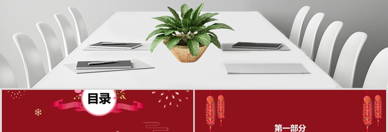 2021元旦快乐中国红时尚元旦快乐模板