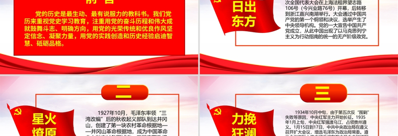 2021党史百年十个关键词党课PPT学党史悟思想办实事开新局热烈庆祝中国共产党成立100周年