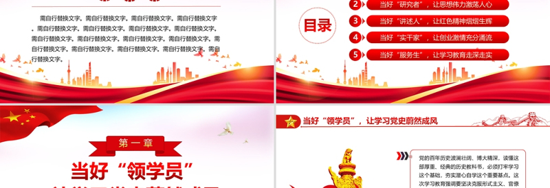 2021在党史学习教育中发挥好地方宣传部门职能作用党政党课PPT课件