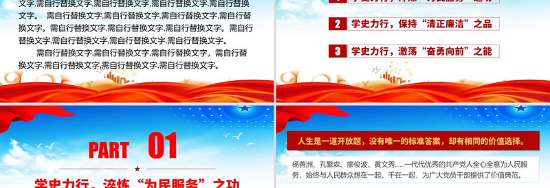 2021学史力行找准行动坐标党员干部学党史专题党课ppt下载