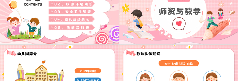 2022幼儿园工作汇报PPT蓝色卡通风幼儿园个人述职工作汇报工作总结课件模板