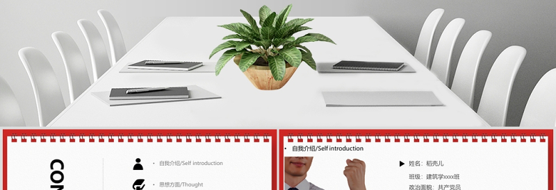 国家奖学金申请PPT模板红色时尚简约