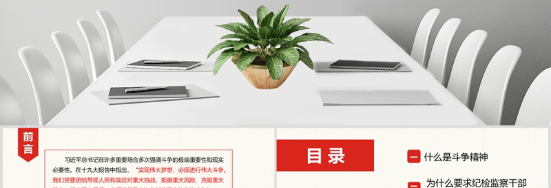 涵养斗争精神履行卫士之责