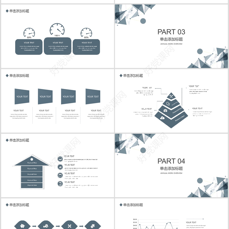 商务简约风企业招投标知识培训PPT模板