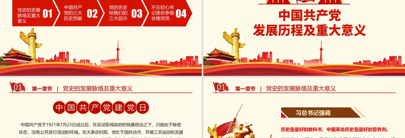 热烈庆祝中国共产党建党一百周年