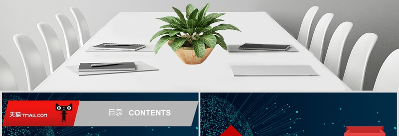 双十一全球狂欢节活动策划PPT模板