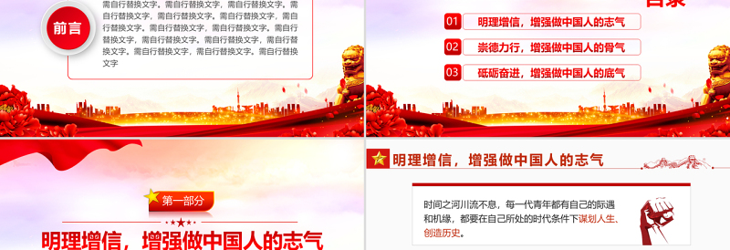 扬青春朝气担强国重任PPT红色简约风党建主题党课课件模板
