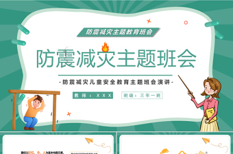 2025以党课总结为主题的演讲ppt免费下载