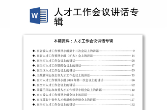 2022党章找差距会议讲话