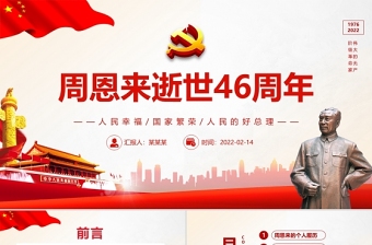 2025纪念英雄的手抄报党课PPT