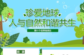 2025民族特色节日手抄报党课PPT