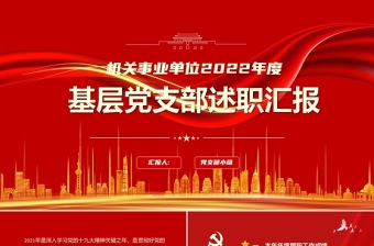 2022年20大ppt背景图片简约大气高级