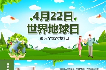 母亲节给妈妈的一封信ppt