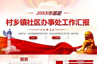 2023律师事务所组织民主生活ppt