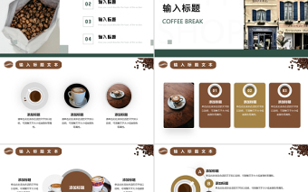 2022悠闲咖啡商业计划书PPT棕色简约咖啡行业产品营销商业计划书课件模板