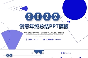 2022年党建品牌创建工作总结党课PPT