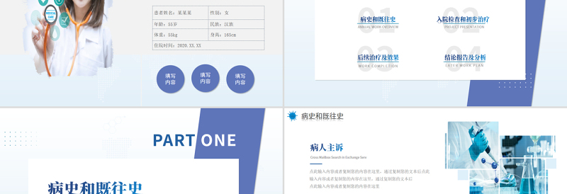 2022放射科疑难病例讨论演讲进修汇报总结PPT简约个性医疗进修汇报总结专用PPT