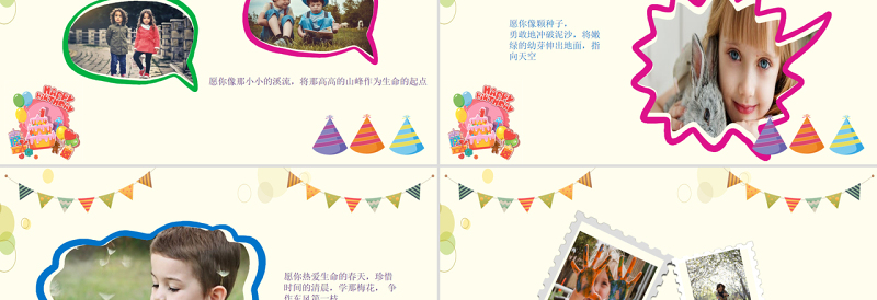 2022生日快乐PPT清新插画风庆祝生日快乐专用成长纪念册PPT