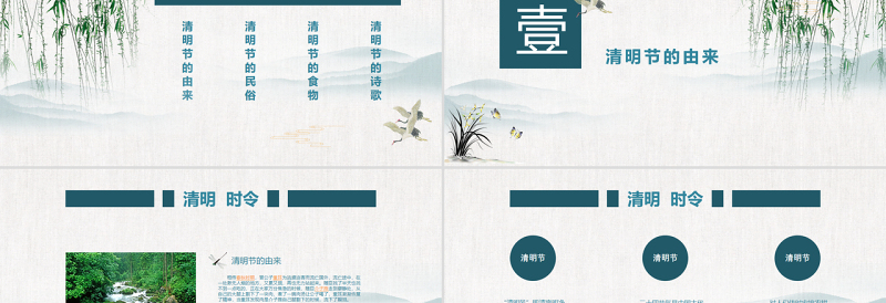 清新简约手绘中国传统文化节清明节介绍PPT模板