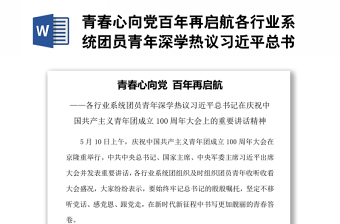 2023一刻不停推进全面从严治党在解决大党独有难题上担当使命责任ppt深入学习领悟在二十届中央纪委二次全会上的重要讲话精神专题课件