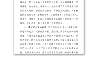 学习习近平“七一”讲话精神体会——、弘扬建党精神牢记责任使命奋力推进天交高质量跨越式发展