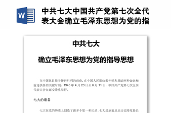 中国共产党领导国家安全工作条例全文