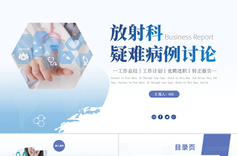 2025党会演讲比赛ppt背景