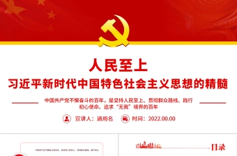 2025师德专题党课ppt免费下载