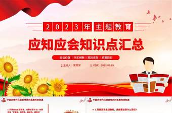 党员形式教育ppt