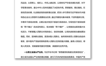 解锁百年大党的“青春密码”深入学习“中国这十年”系列主题新闻发布会