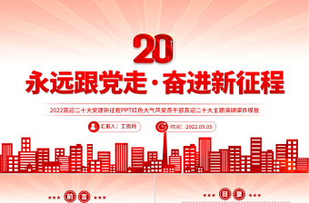 2022红色廊坊腾飞于“京津走廊”ppt红色大气深挖地方红色文化资源凝聚奋进力量系列党建党课课件