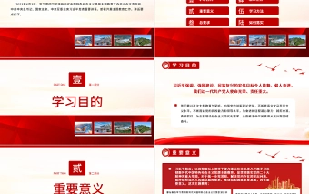 2023关于开展主题教育工作总书记重要讲话要点解读PPT精美简洁学习贯彻习近平新时代中国特色社会主义思想党课课件