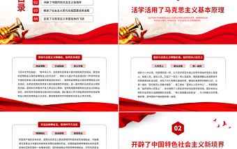 开辟新境界实现新飞跃PPT大气党建风深入学习《习近平谈治国理政》第四卷专题党课