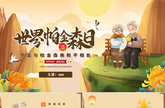 2025部队手绘文化墙党课PPT