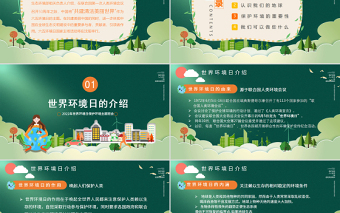 绿色简约世界环境日植树造林共建美好家园PPT课件