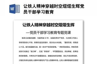 2025铁人精神手抄报防溺水