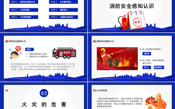 2022关注校园消防安全PPT创意简约提高安全意识关注生命财产安全构建和谐校园PPT