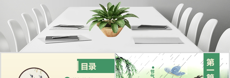 插画风二十四节气之谷雨主题班会PPT模板