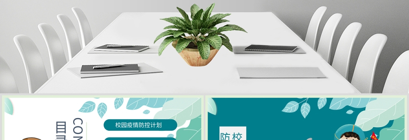 2020手绘风疫情防护中小学开学第一课PPT模板