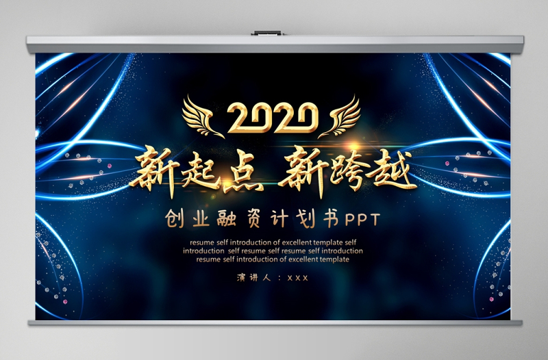 深蓝梦幻高级感企业文化企业招商融资计划书PPT