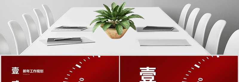 红色微立体梦想起航公司2020新年工作计划年度规划任务书PPT模版