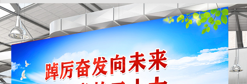 2022踔厉奋发向未来喜迎党的二十大展板蓝色简洁党政风二十大街道党建宣传教育展板