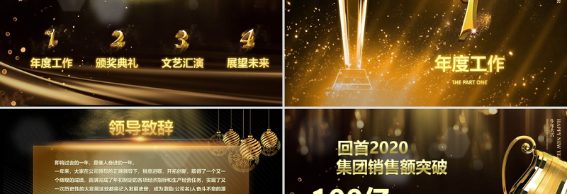 2021牛年黑金酷炫光效Happy牛year年终总结企业颁奖典礼公司年会PPT模板