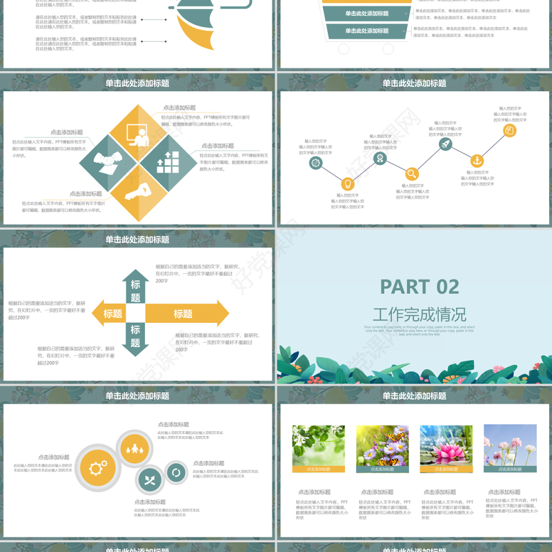 2021马卡龙淡蓝手绘植物工作总结工作计划PPT模板