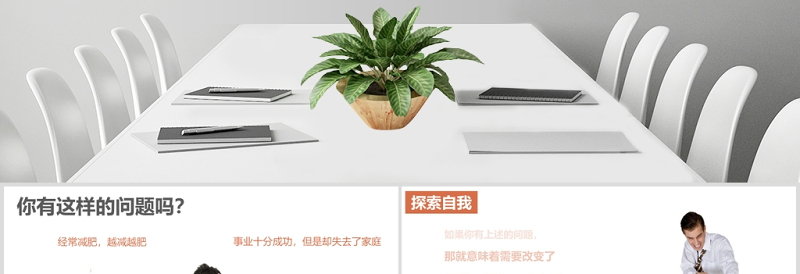 2020高效能人士的七种习惯PPT模板